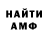 Амфетамин 98% CinemaDay