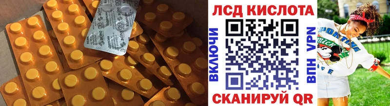 ЛСД экстази кислота  Калач 
