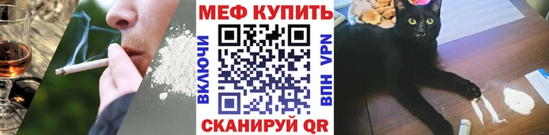 МЕФ VHQ  мега   сайты даркнета как зайти  купить наркотики цена  Калач 