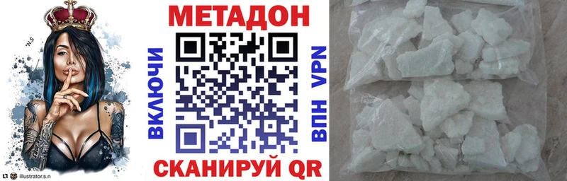omg tor  купить наркоту  Калач  МЕТАДОН белоснежный 