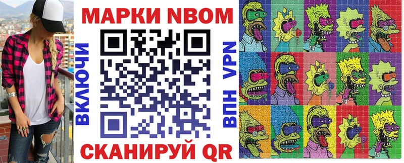 Марки N-bome 1500мкг  Калач 